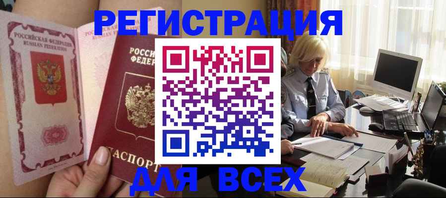 прописка гарантия в Евпатории