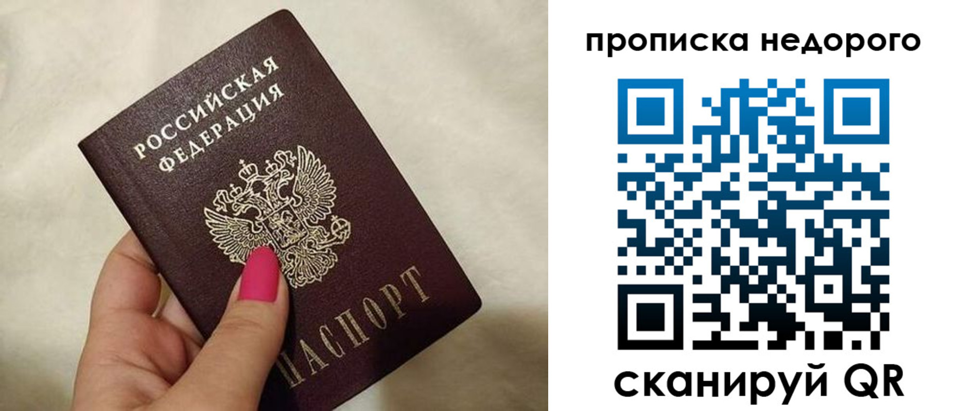 найти адрес прописки в Евпатории