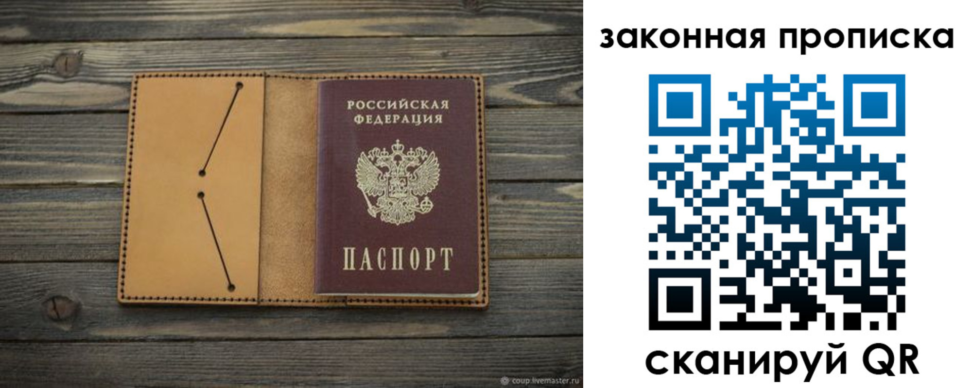 прописка для школы в Евпатории