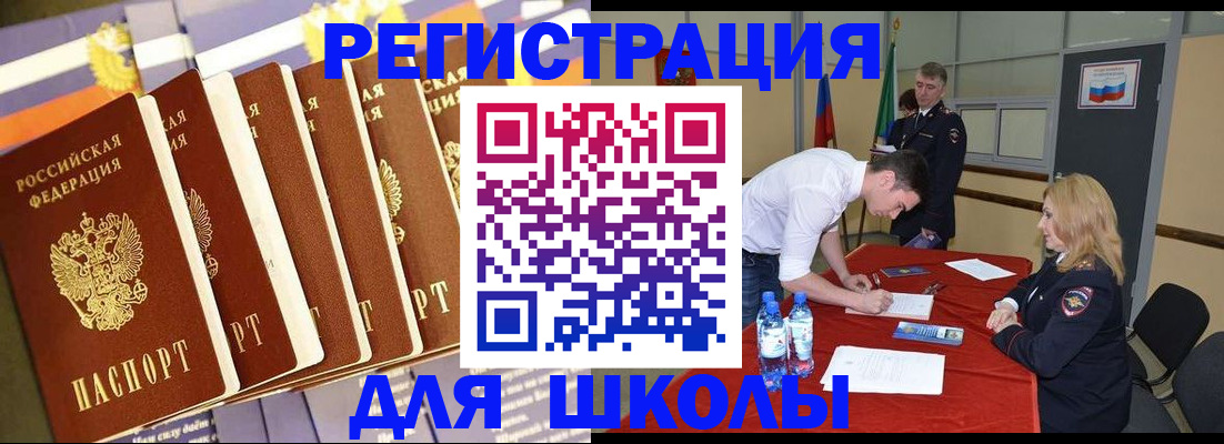 прописка в квартире в Евпатории