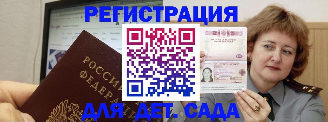 временная регистрация адрес в Евпатории
