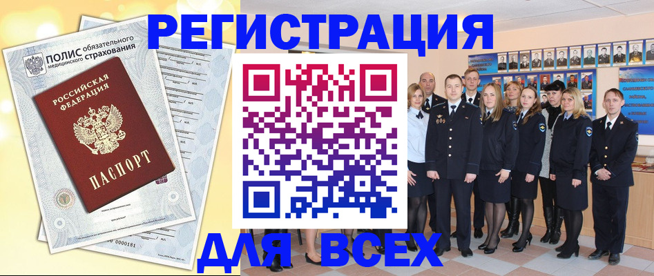 временная регистрация законно в Евпатории